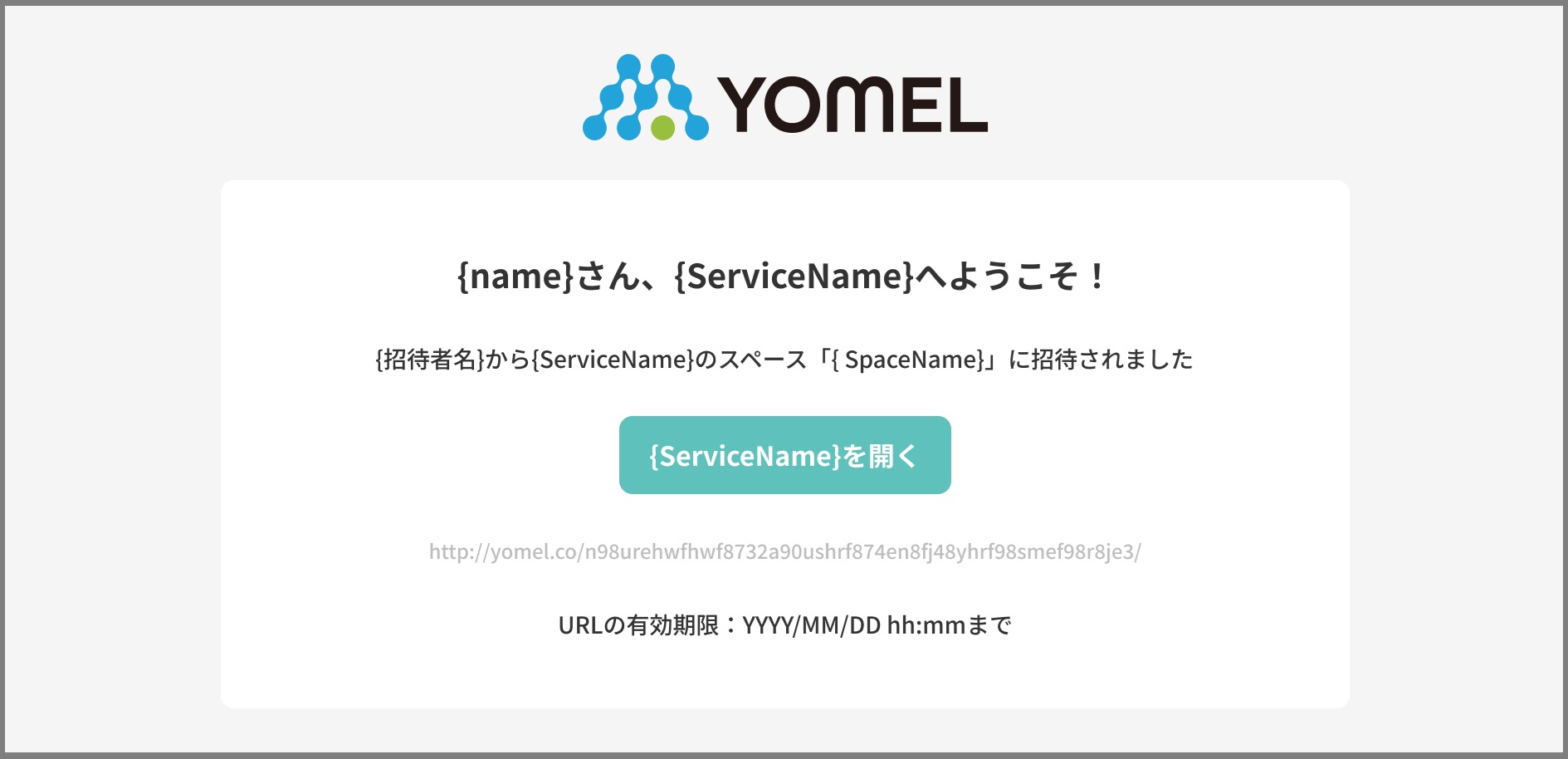 メンバー設定 – 自動議事録AI「YOMEL」サポートサイト｜ 株式会社